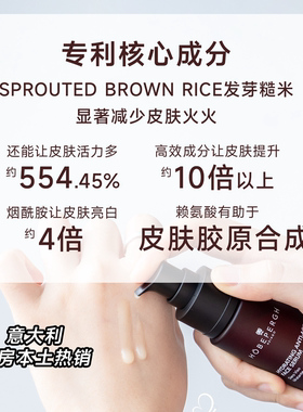 意大利HOBEPERGH御龄保湿精华霍贝佩格HB紧致抗皱焕亮30ml