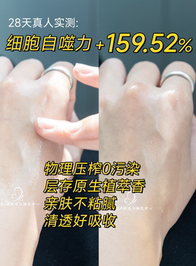 黄金k老！lysedia焕采蕴能精华油