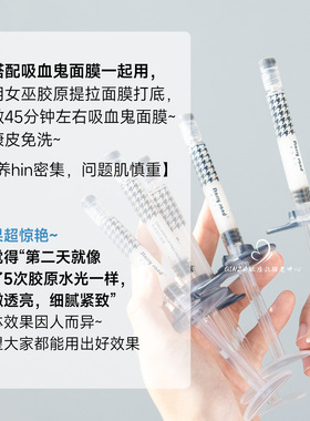 X7女巫针提拉针皮贴骨