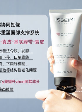 西班牙超提素面霜院线200ml