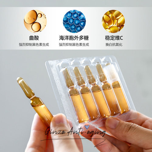 美白特证！西班牙Bella Aurora贝雅欧若拉美白淡斑安瓶bio10精华 - 图1