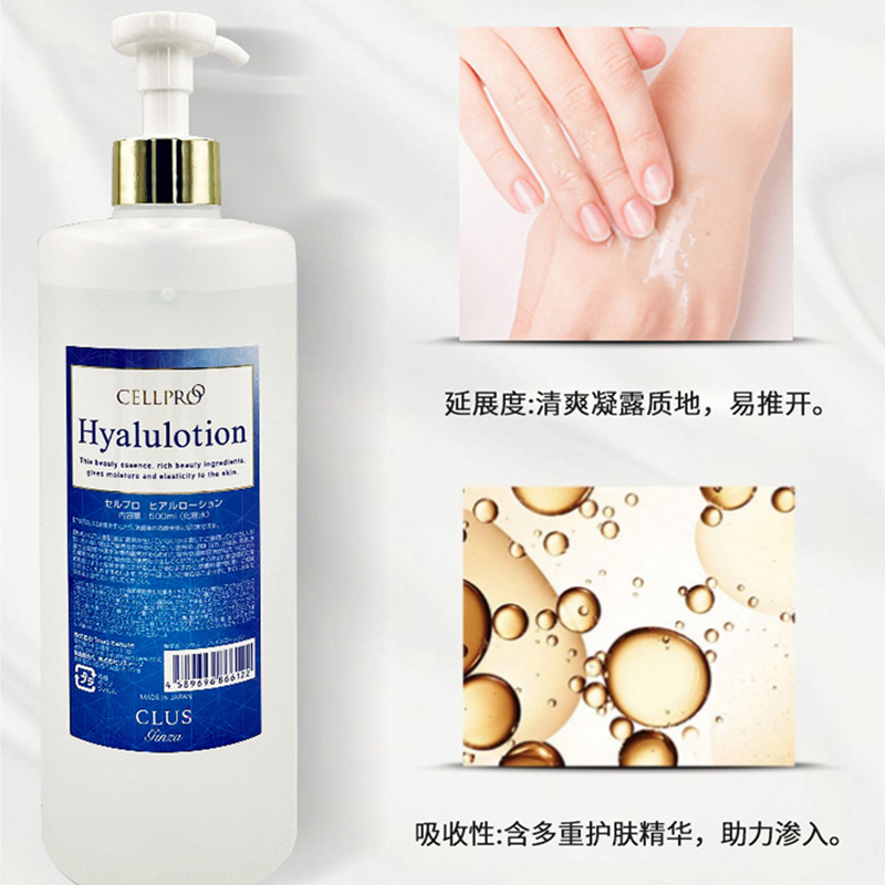 日本新款银座Clus Ginza玻尿酸爽肤水补水保湿修护光滑嫩肤500ml - 图0