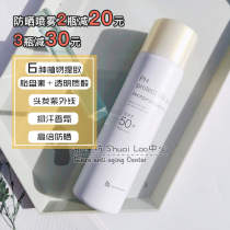 Sweat-suppressing scents Japan Bb LAB Lebao Sun Protection Spray ph Facial Naked Sensation Skin refreshing SPF50 full body
