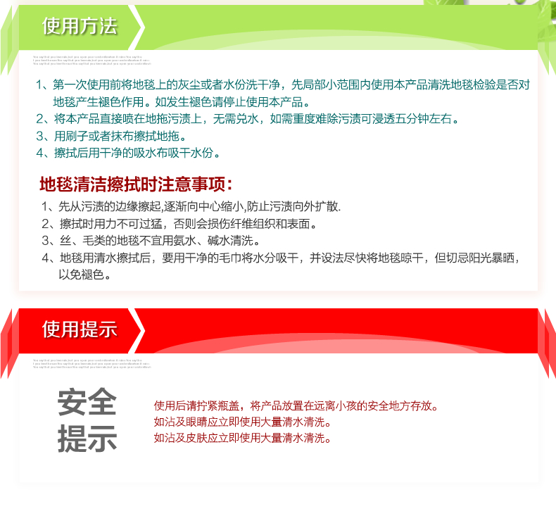 超宝地毯起渍剂清洁水酒店商用家居家用毛毯油渍茶渍去污剂去渍液-图2