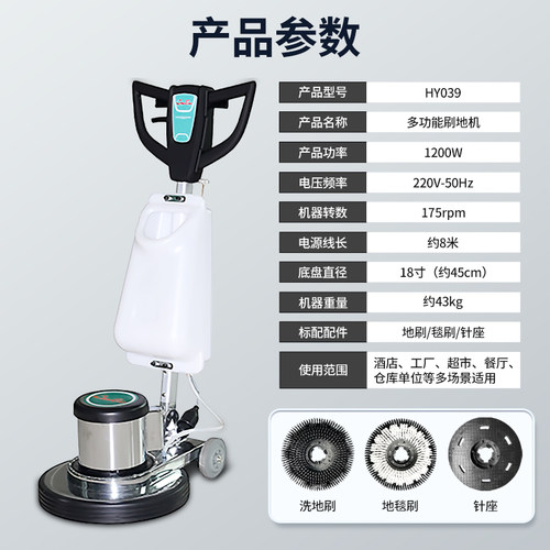 超宝HY039地面地毯清洗机酒店商用工业手推式洗地机专用刷地机器 - 图1