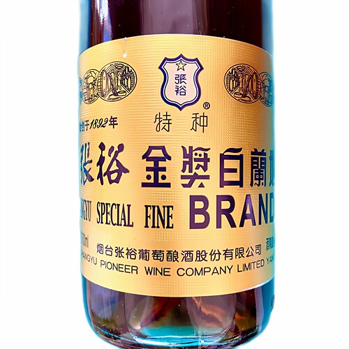 张裕金奖白兰地酒VS特种红盖长颈款700ml整箱*6瓶装40度山东烟台 - 图1