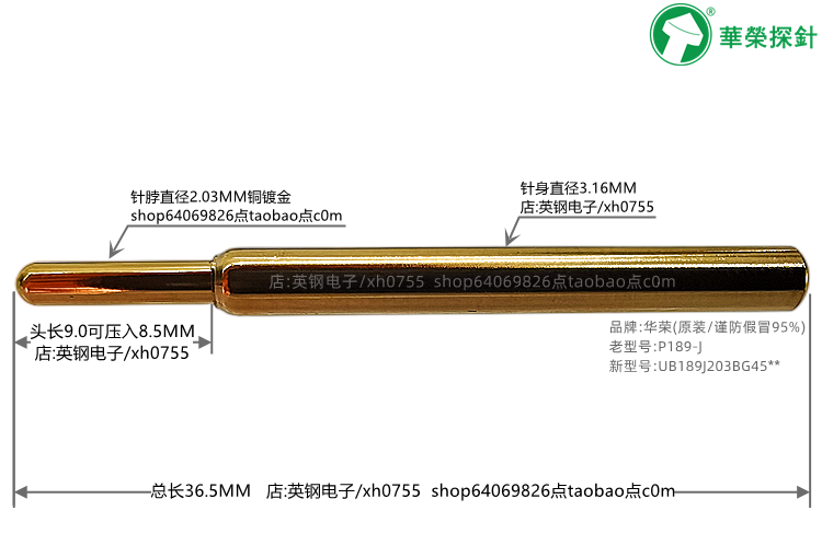 3.16*36.5圆头探针 大号分体弹簧针 PA189-J圆头测试针 ICT治具针 - 图3