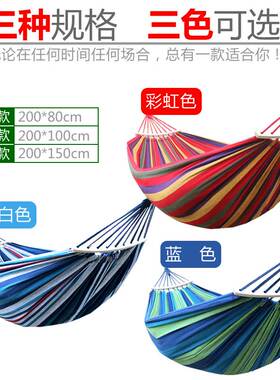 吊床户外单双人防侧翻加厚帆布大学生寝室宿舍室内家用秋千成人椅
