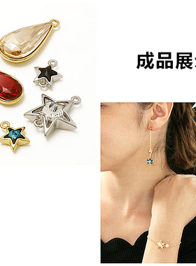 diy日本镀金五角星水钻吊坠