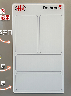 冰箱食物记录管理磁吸可擦写冰箱留言板亚克力材质送擦头白板笔