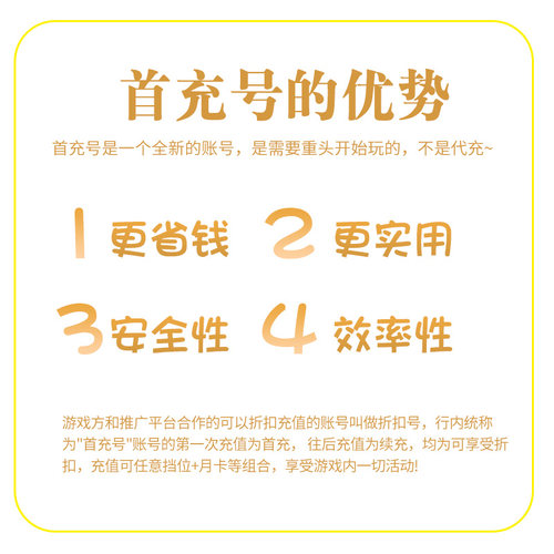 传奇世界5元在线直充 - 图3