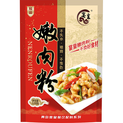宴皇嫩肉粉 松肉粉烧烤腌制乙基麦芽酚粉蒸肉粉嫩鱼精粉家用商用 - 图1