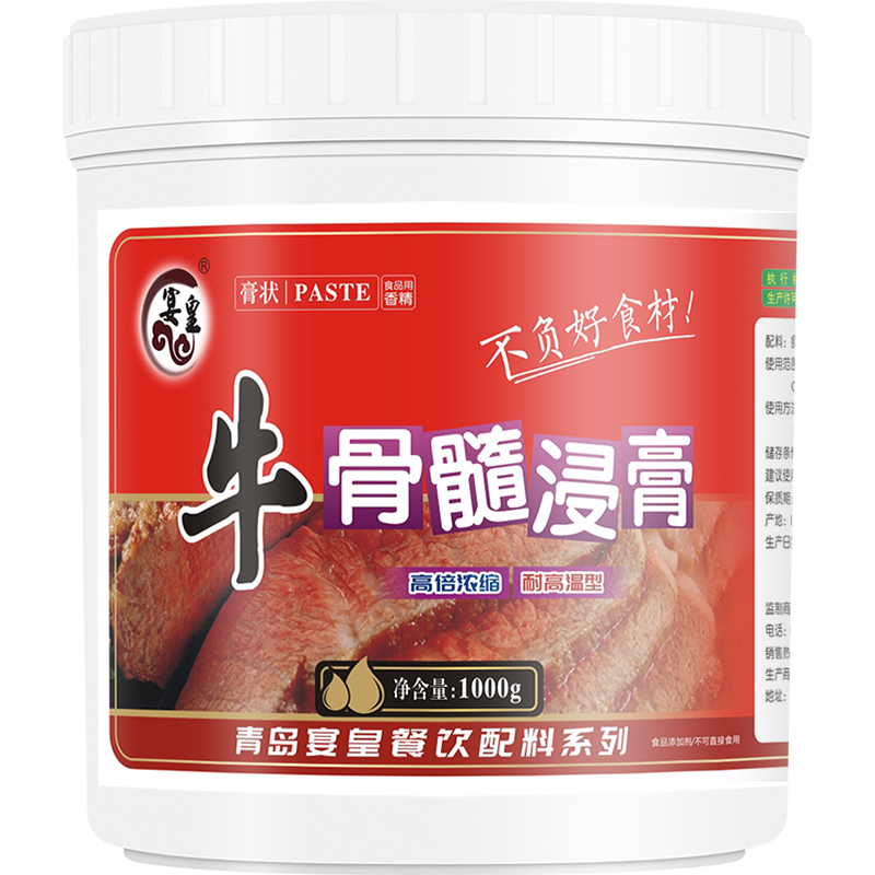 牛骨髓浸膏浓缩牛肉鲜香膏牛肉汤香精牛腩精膏牛骨汤增香剂牛魔王 - 图3