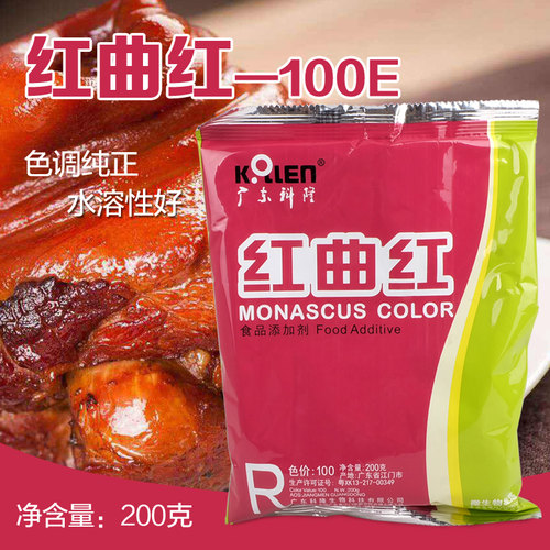 科隆红曲红食用色素卤菜增红剂调色剂馅料糕点腌腊肉品食品添加剂 - 图2