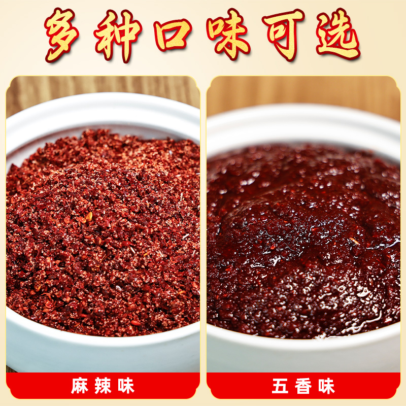 蜀秘四川麻辣香肠调料川味腊肠调味料五香味灌香肠腌制料香肠腌料