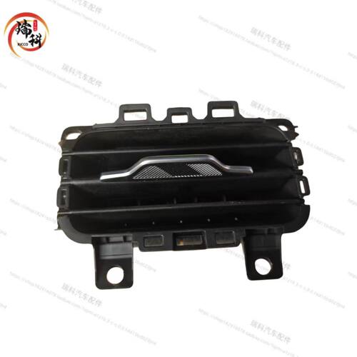 配奇瑞探索06后排中间出风口探索06冷暖风排风口空调后排出风口 - 图3