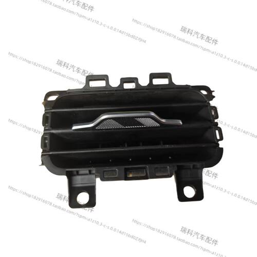 配奇瑞探索06后排中间出风口探索06冷暖风排风口空调后排出风口 - 图1