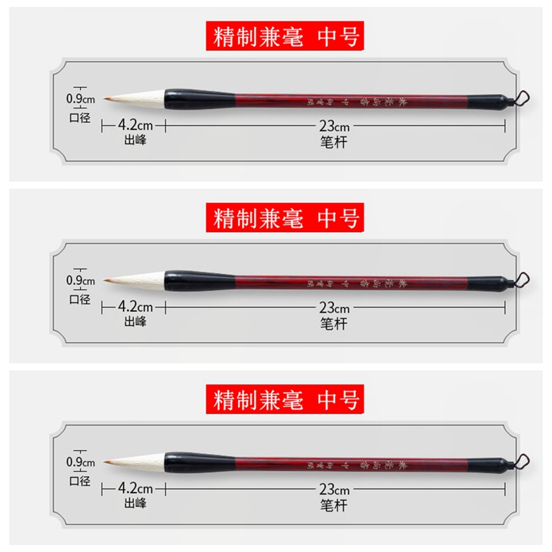 学生兼毫毛笔成人练字楷书行书初学者书法中楷学生用国画毛笔包邮