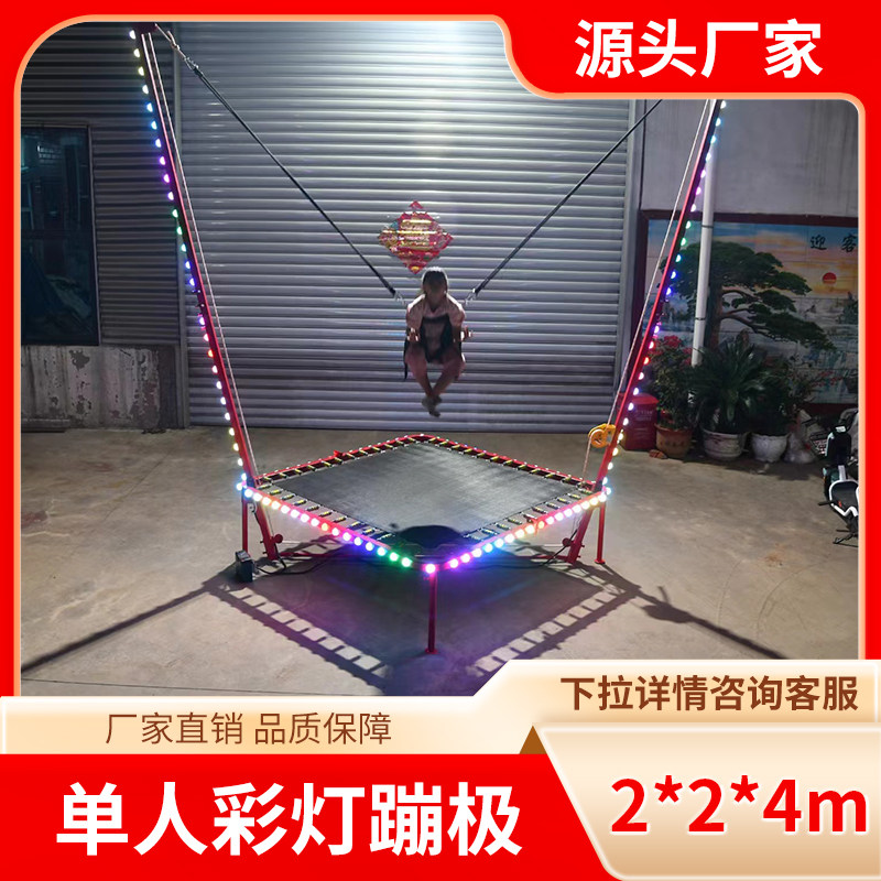 户外广场摆摊单人手摇折叠儿童蹦极宝宝跳床蹦蹦床成人蹦床弹力绳,淘宝优惠券,粉丝福利购,淘宝优惠卷