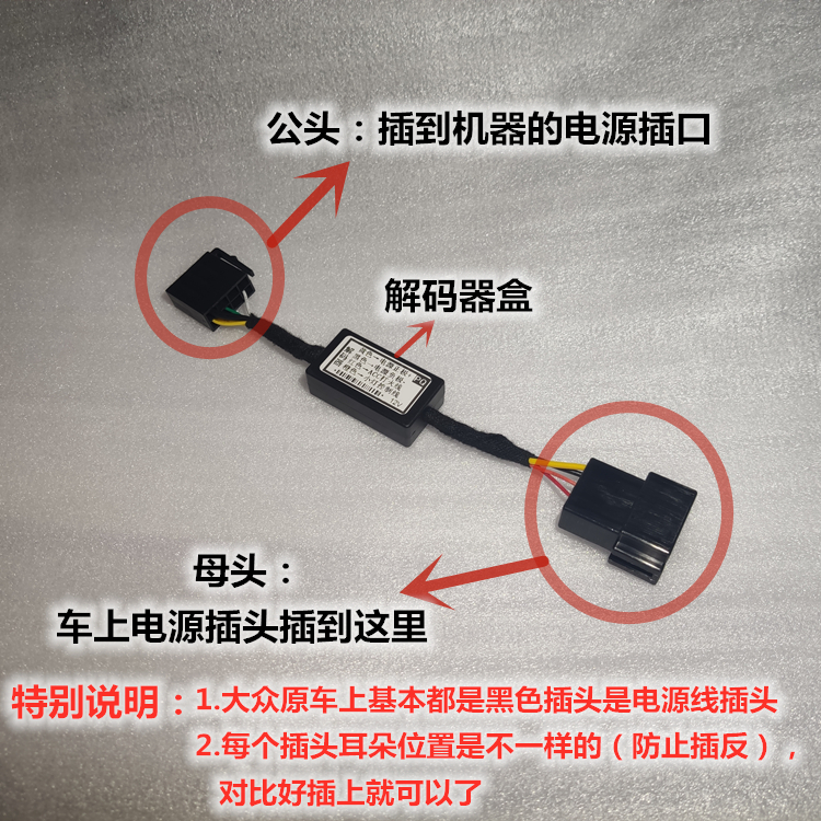 大众解码器CD机蓝牙机RCD210无损安装解码器开通蓝牙直接对插 - 图0