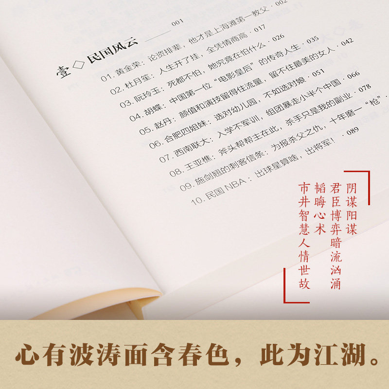 云图讲述的是什么