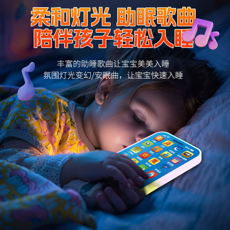 儿童早教机仿真手机婴儿宝宝益智玩具电话模型多功能可充电可啃咬,淘宝优惠券,粉丝福利购,淘宝优惠卷