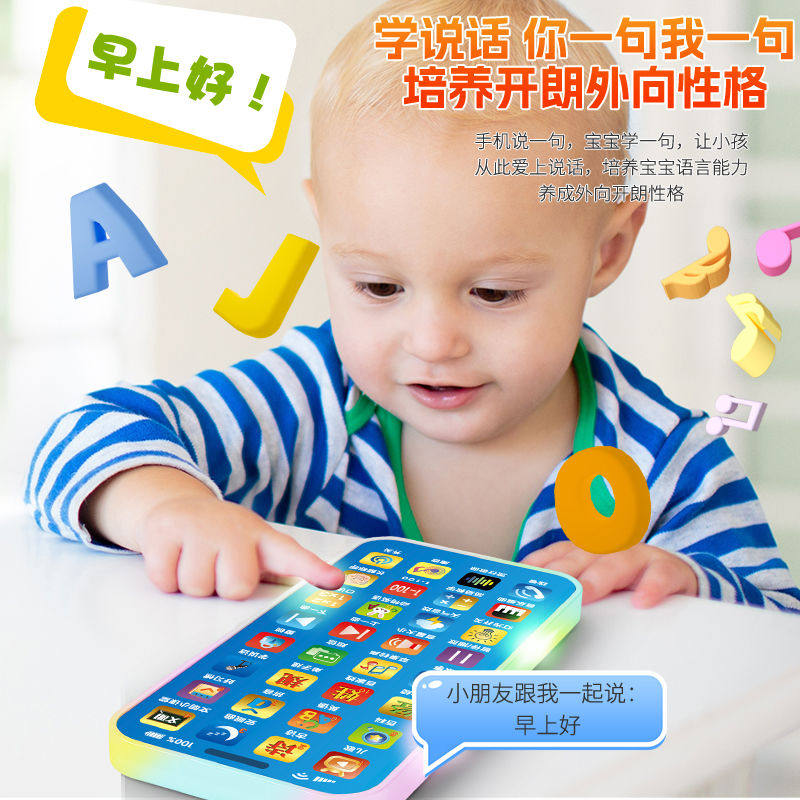 儿童早教机仿真手机婴儿宝宝益智玩具电话模型多功能可充电可啃咬,淘宝优惠券,粉丝福利购,淘宝优惠卷