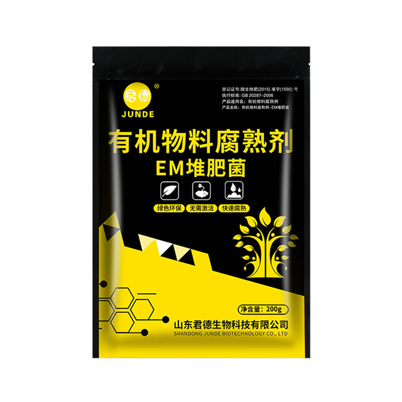EM堆肥菌菌种发酵菌糠堆肥菌厨余堆肥桶垃圾分类沤肥箱用菌高浓度,淘宝优惠券,粉丝福利购,淘宝优惠卷