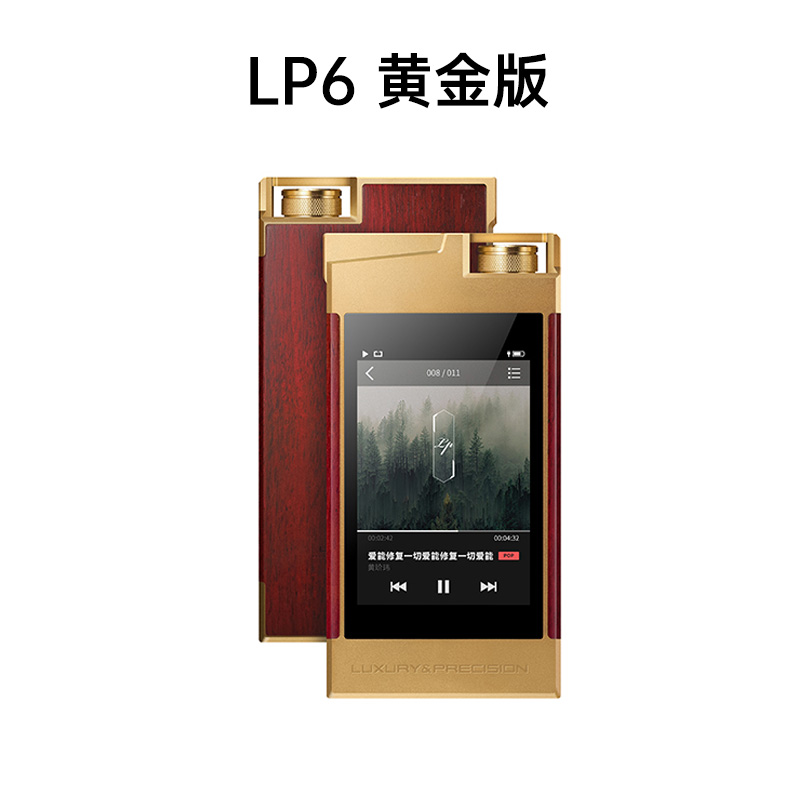 精奢乐彼P6 PRO播放器hifi发烧无损音乐蓝牙MP3国砖LP6黄金版E7-图2