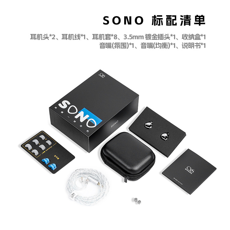 山灵 SONO两圈一铁三单元入耳式HiFi耳机发烧可换线高解析耳塞 - 图2