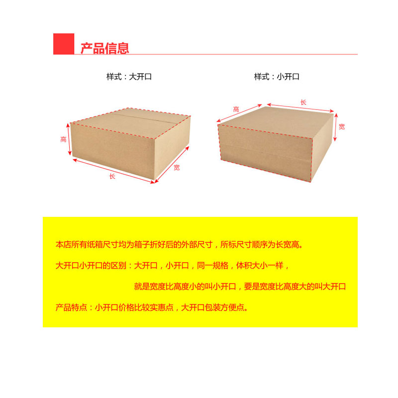 三五层纸箱大开口T103-126号打包邮政快递纸箱纸盒子淘宝包装定制