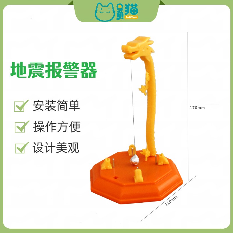 地震仪地动仪地震报警器儿童科技小制作物理发明创造教育科学diy - 图0