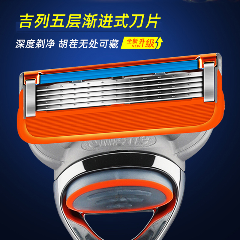 Gillette/吉列锋速5动力剃须刀锋隐电动刮胡刀吉利五层刀头刀架-图2