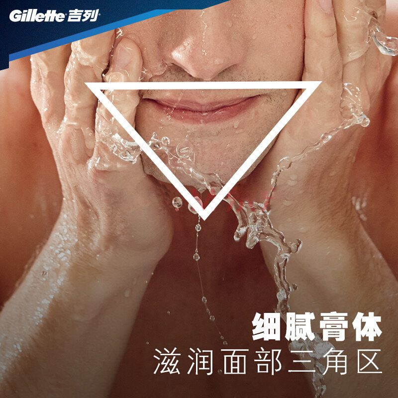吉列剃须泡沫清爽柠檬型210g啫喱膏 鲁阳家居剃须啫喱/剃须膏/剃须泡