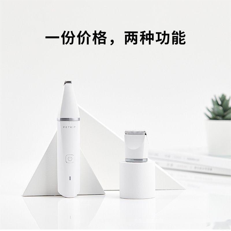 小佩2合1电推剪小佩电推剪剃毛器狗猫咪剃脚毛器脚毛修剪器 - 图0