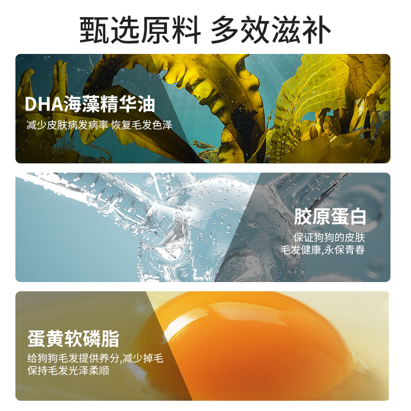 vetwish唯特适狗狗卵磷脂狗美毛爆毛泰迪生物素增毛鱼油软磷脂 - 图2