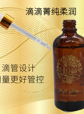 佰芳源玫瑰精油葡萄籽全身按摩油