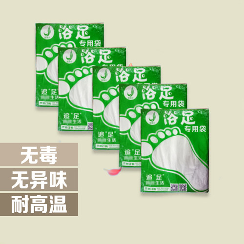一次性泡脚袋加厚足浴专用袋塑料脚部护理加厚80只透明洗脚薄膜 - 图3