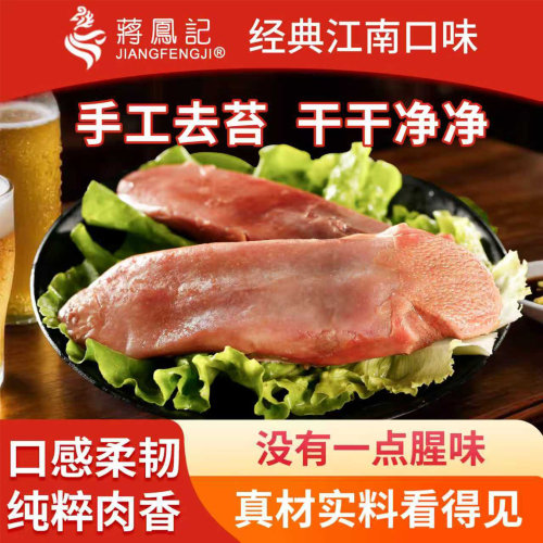 蒋凤记五香猪舌头150g袋装卤味开袋即食卤口条真空熟食卤肉下酒菜 - 图0