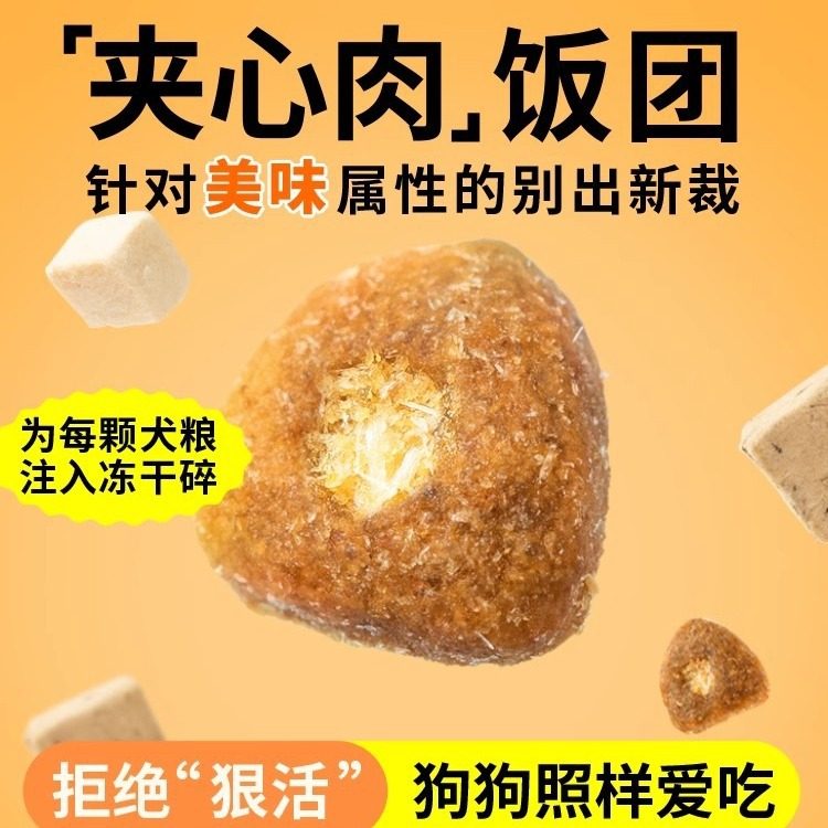 疯狂小狗冻干夹心鸭肉梨狗粮泰迪比熊柯基中小型犬幼犬成犬益生菌,淘宝优惠券,粉丝福利购,淘宝优惠卷