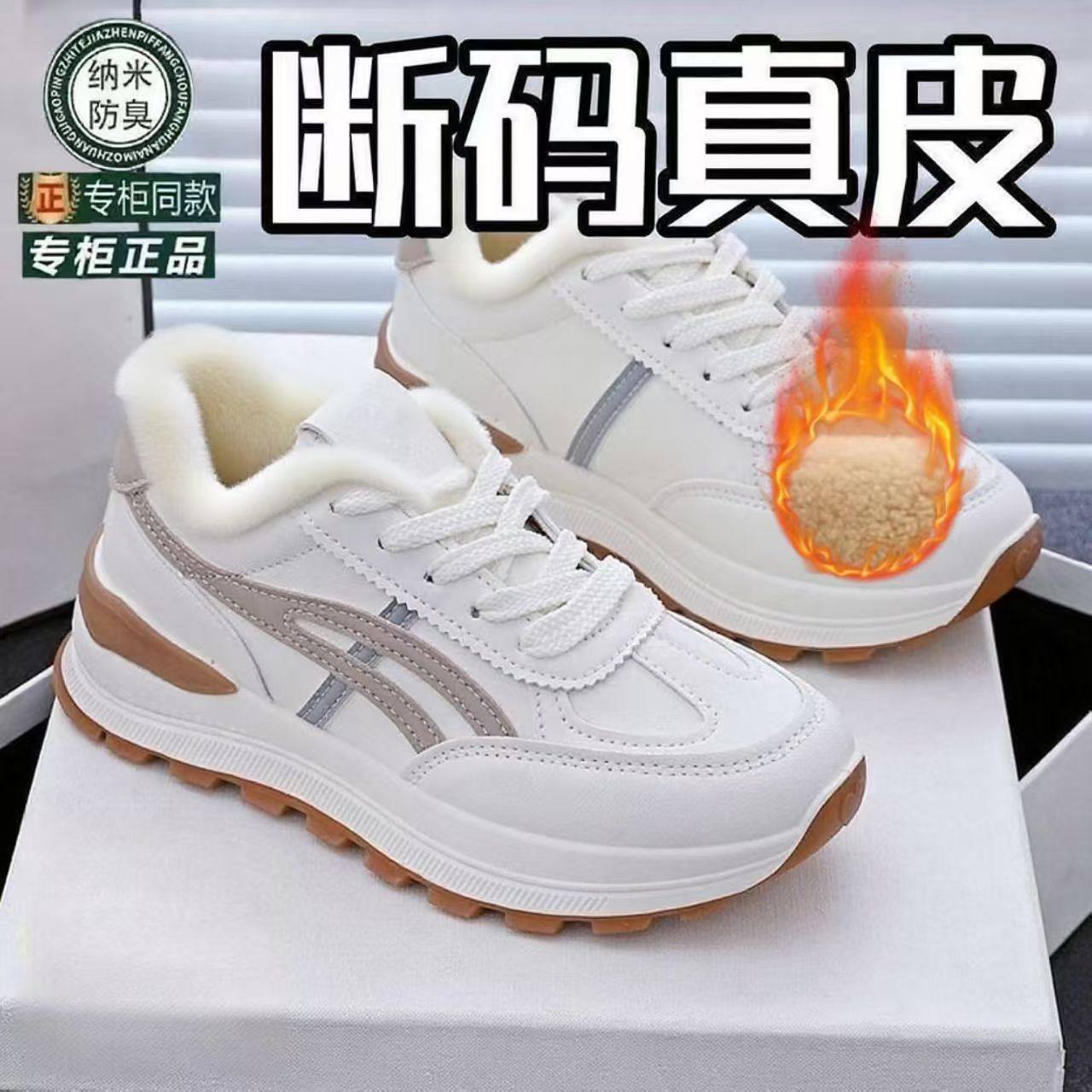 品牌断码软皮女士棉鞋2025冬季新款加绒保暖防水防滑运动小白鞋,淘宝优惠券,粉丝福利购,淘宝优惠卷