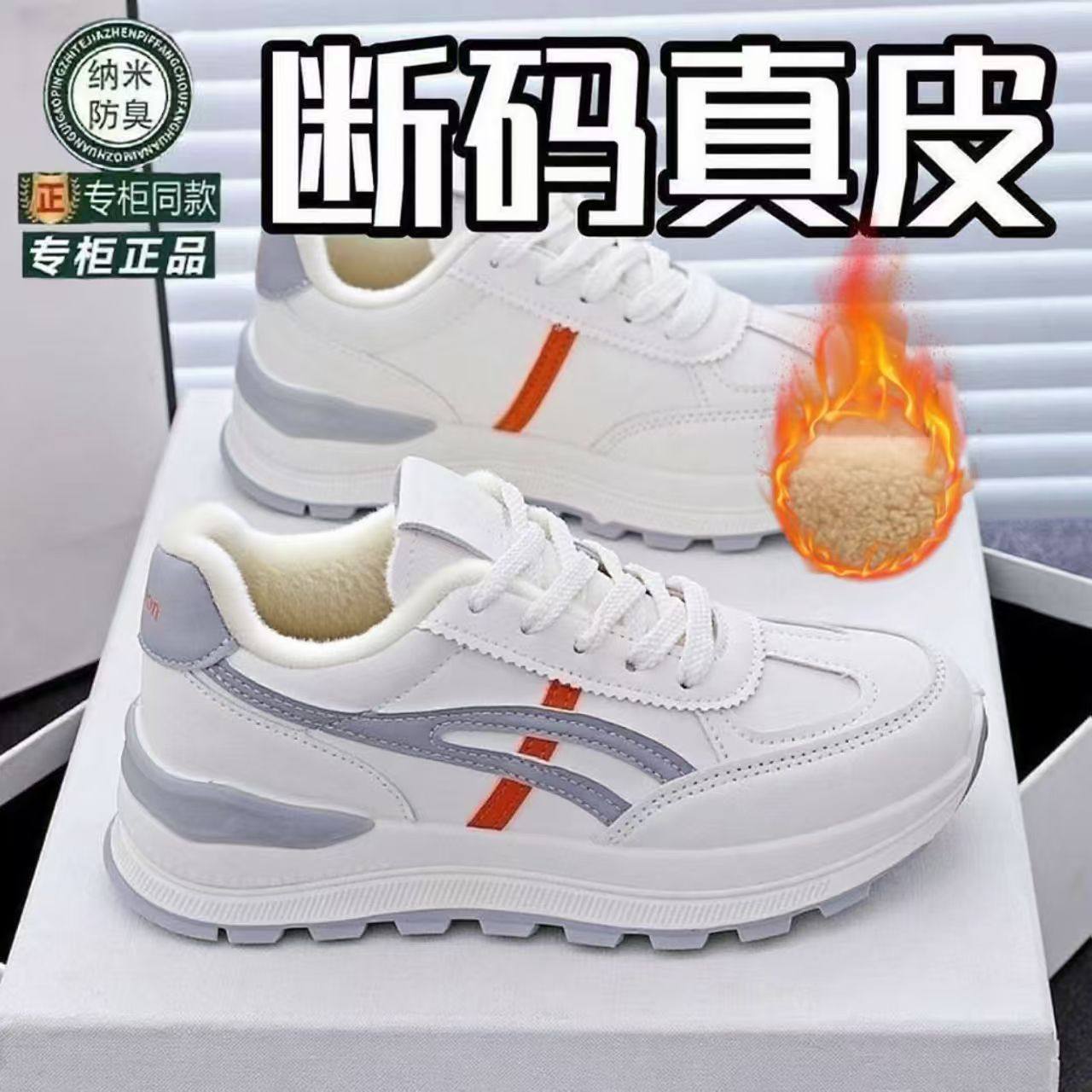 品牌断码软皮女士棉鞋2025冬季新款加绒保暖防水防滑运动小白鞋,淘宝优惠券,粉丝福利购,淘宝优惠卷