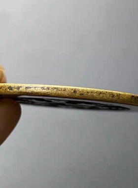 真品包浆老道山鬼花钱 山鬼雷霆 压祟钱 厌胜钱 古代钱币 压胜钱