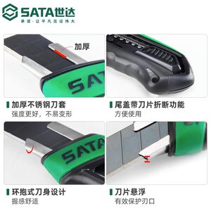 世达美工刀具重型加厚不锈钢壁纸刀墙纸刀工业级电工刀多功能耐用