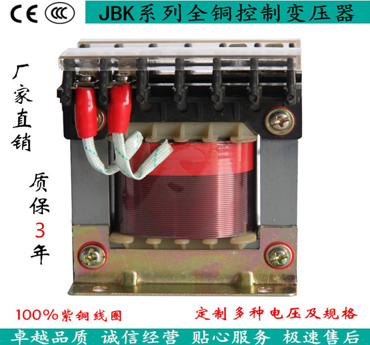 机床控制变压器JBK-160VA JBK2-160VA JBK3-160VA JBK4JBK5-160W - 图0