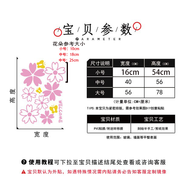 橱窗玻璃贴纸粉色飞舞樱花窗贴服装店装饰布景网红春季女装门贴画,淘宝优惠券,粉丝福利购,淘宝优惠卷