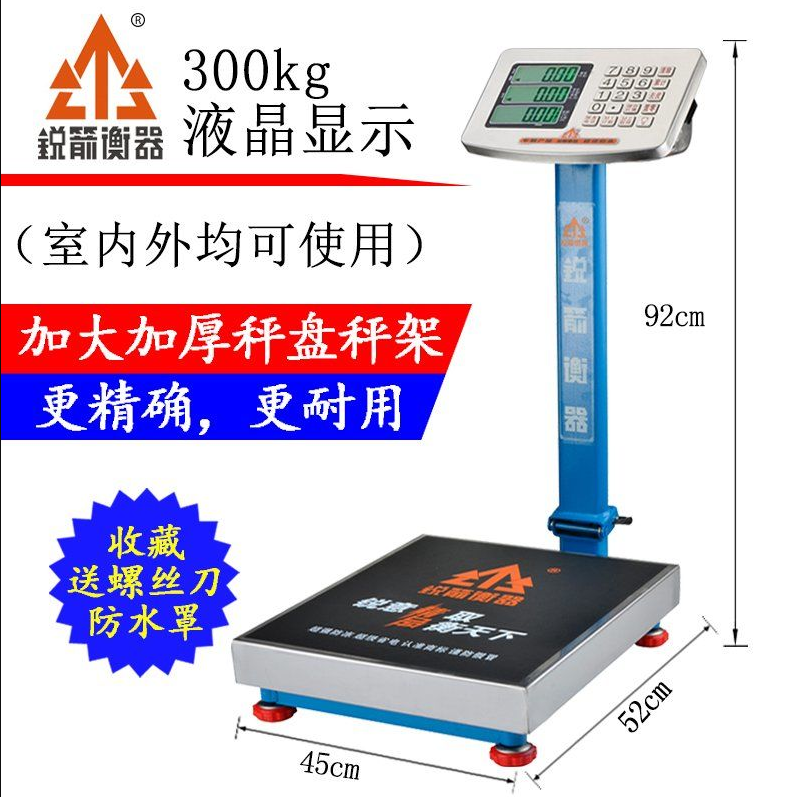 锐箭衡器电子秤不锈钢商用台秤150公斤电子称高精度精准防水300kg - 图2