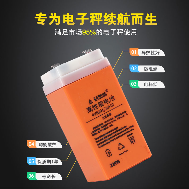 正品锐箭通用电池4v4ah20hr精准电子称蓄电瓶商用台秤专用6ah衡器-图2