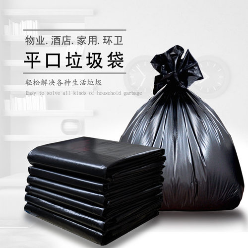 加大垃圾袋大号加厚黑色商用物业加大环卫桶特大号塑料袋家用超大 - 图0