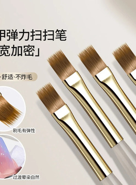 美甲加宽加密弹力扫扫笔柔软